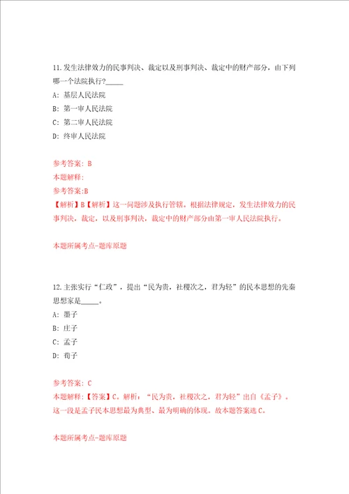 湖北省荆州市市直事业单位招聘工作人员同步测试模拟卷含答案3