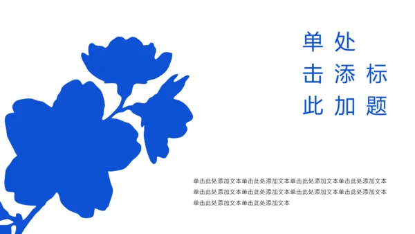 蓝色极简风赏樱攻略