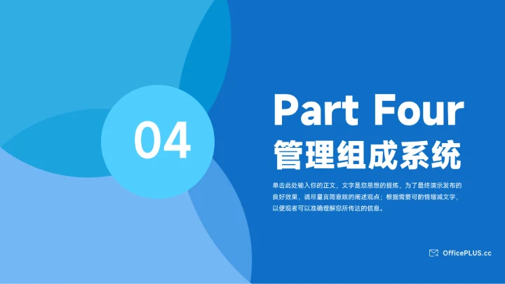 蓝色高级质感生产管理培训PPT模板