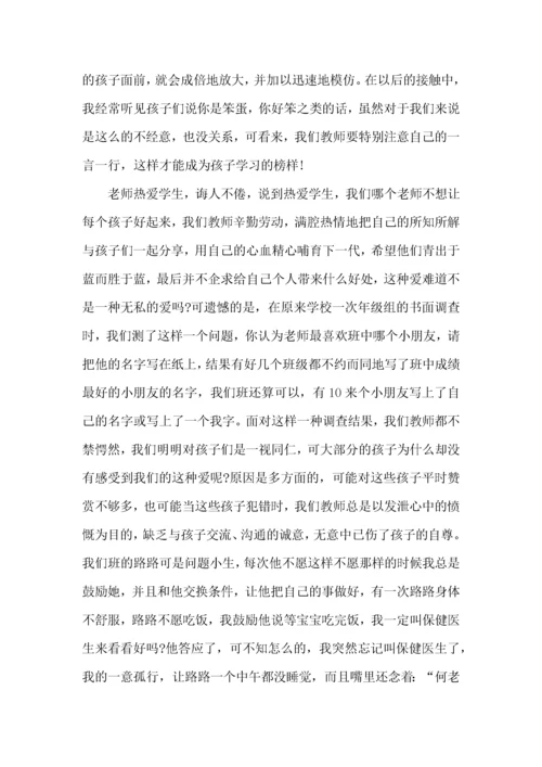 教师学习心得体会集锦九篇.docx