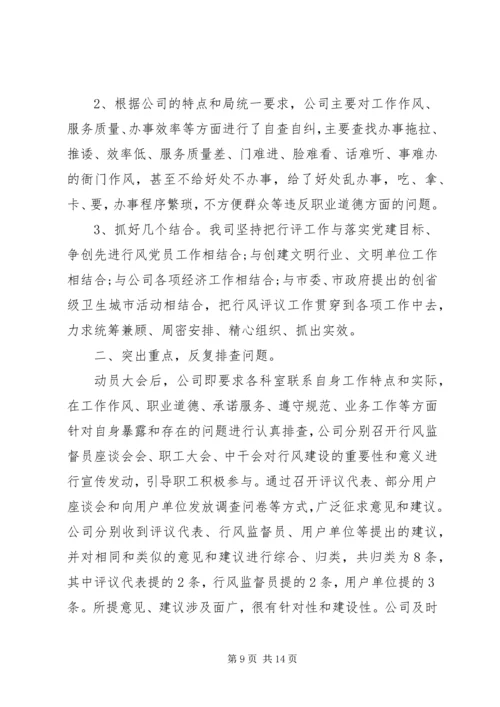 政府部门燃气安全年终总结及计划范文.docx