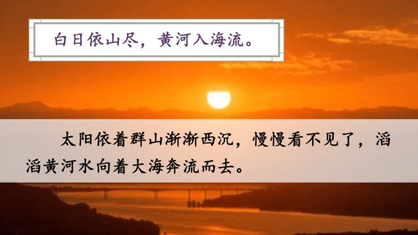 8.古诗二首（课件）