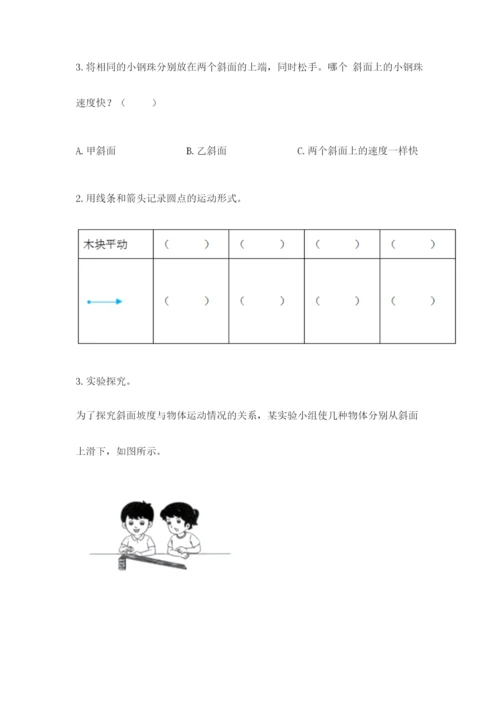 教科版小学科学三年级下册 期末测试卷及参考答案（考试直接用）.docx