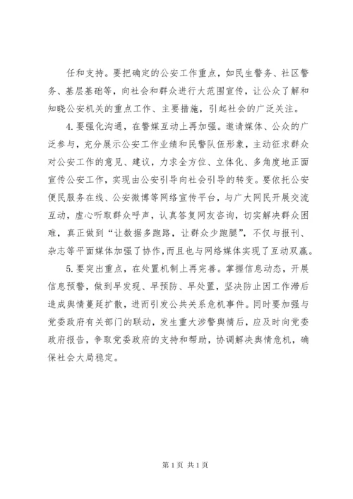 浅谈如何做好新常态下的基层意识形态工作.docx