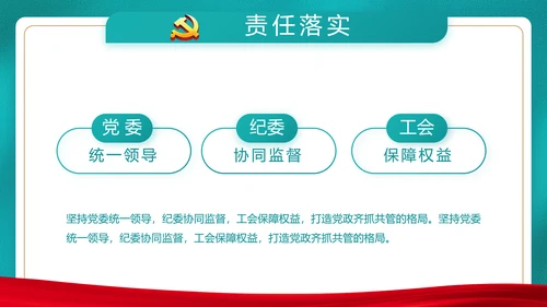 党建用青春砥砺梦想争做三有青年PPT
