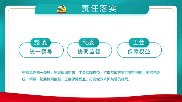 党建用青春砥砺梦想争做三有青年PPT