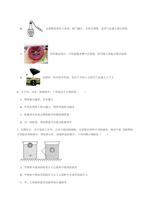 强化训练西安交通大学附属中学分校物理八年级下册期末考试章节训练B卷（附答案详解）.docx