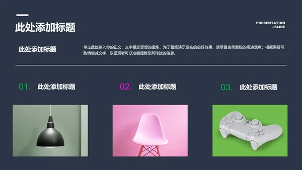 深蓝色商务风格通用PPT演示模板