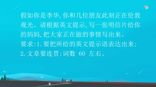 Module 9 People and places 本模块综合复习课件