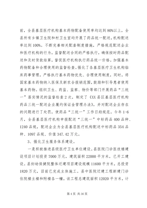 小学年度目标任务完成情况自查报告 (3).docx