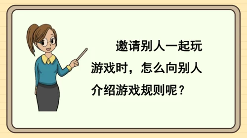 统编版语文一年级下册2024-2025学年度语文园地五（课件）