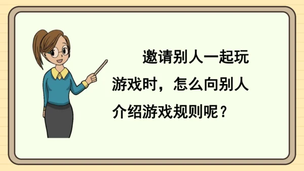统编版语文一年级下册2024-2025学年度语文园地五（课件）