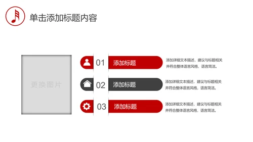 音乐艺术钢琴演奏培训教育教学PPT模板