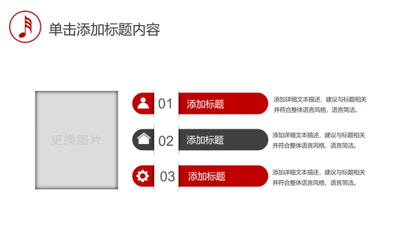 音乐艺术钢琴演奏培训教育教学PPT模板