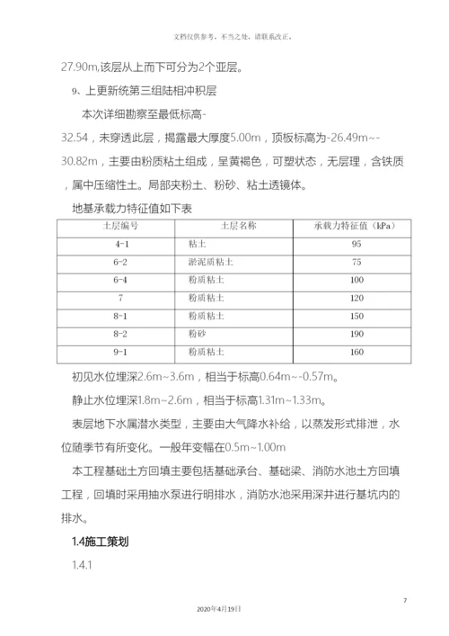 土方回填专项施工方案.docx