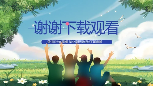 致青春毕业季青春毕业纪念册PPT