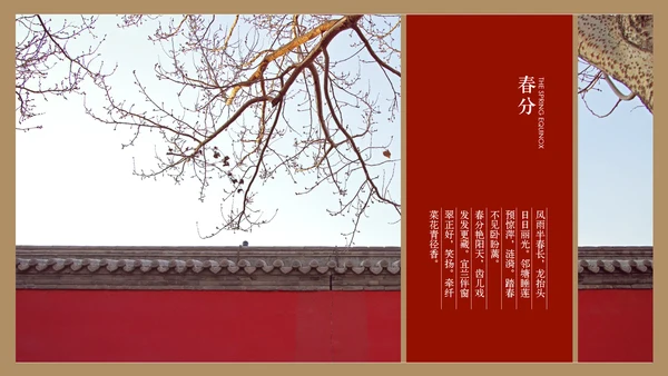 最美故宫中国风画册PPT