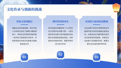 深蓝色中国风中秋节节日宣传PPT