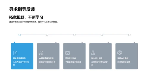 游戏场景设计之道