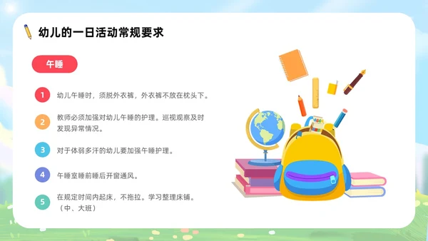 蓝色卡通可爱插画幼儿园教师岗前培训PPT