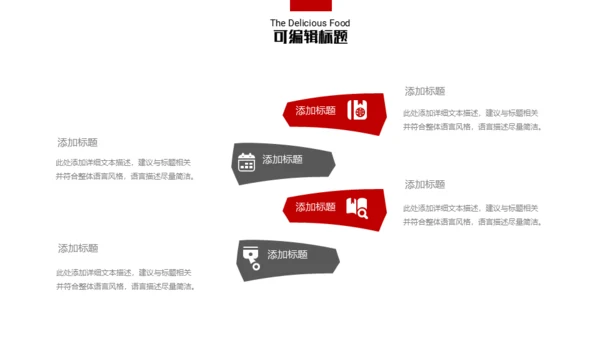 四川美食小龙虾通用PPT模板