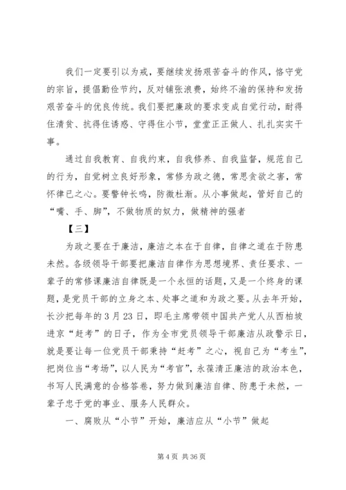 廉政文化学习心得12篇.docx