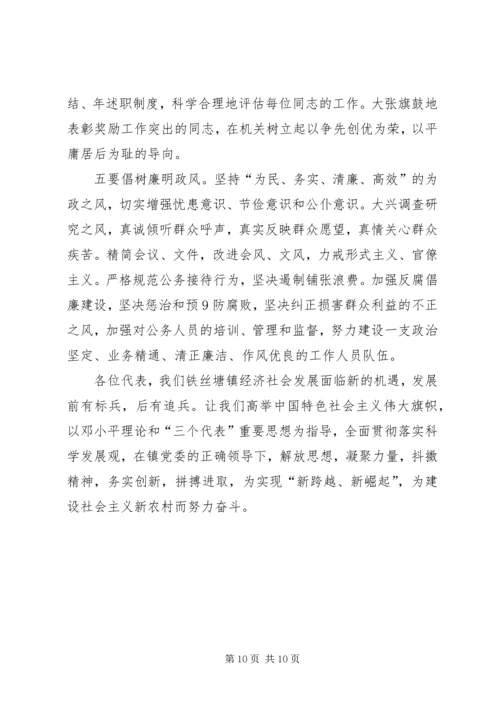 二〇一〇年阳霞镇政府工作报告稿.docx