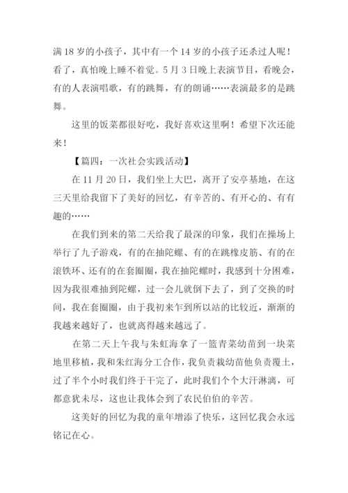以实践为话题的作文.docx