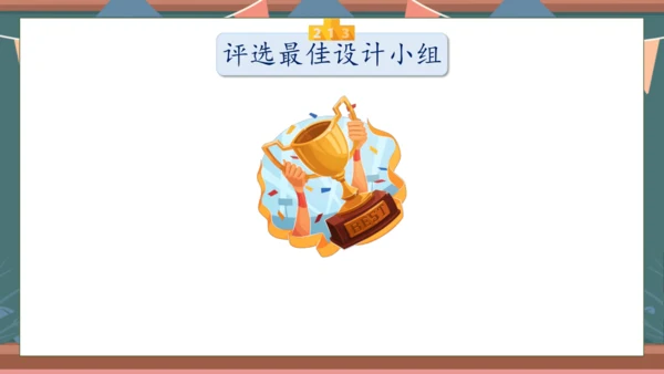 【核心素养】部编版语文一年级下册-口语交际：一起做游戏（课件）
