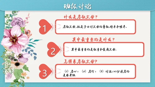 感恩漫暖母亲节PPT模板