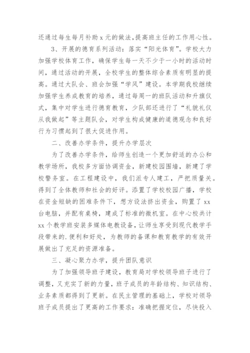 德育副校长安全工作述职报告.docx