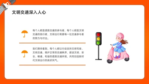 简约渐变全国交通安全日宣传培训PPT课件