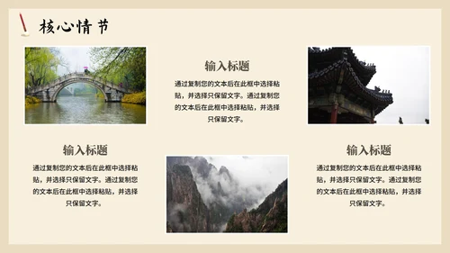 中国风手绘古风长恨歌语文教学课件PPT模板