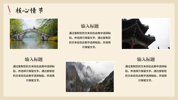 中国风手绘古风长恨歌语文教学课件PPT模板