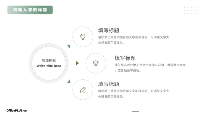 绿色植物小清新季度工作计划PPT模板