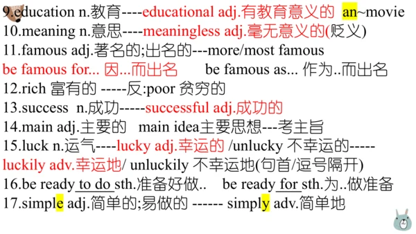 人教版英语八年级上册期中总复习课件