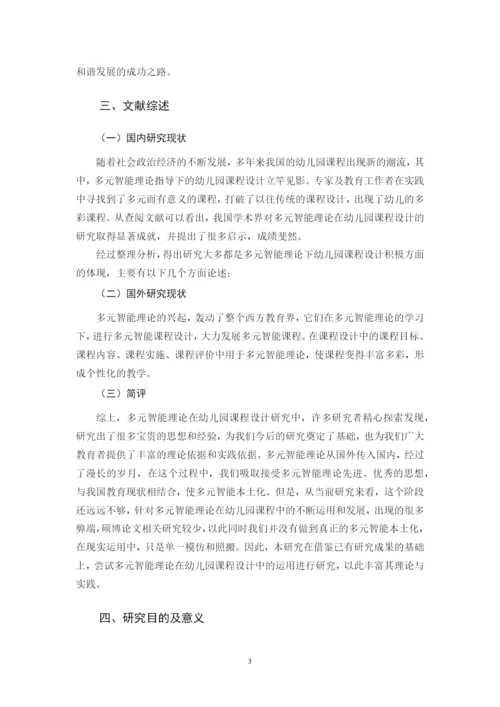 B2016112150+王生丽+论文.docx