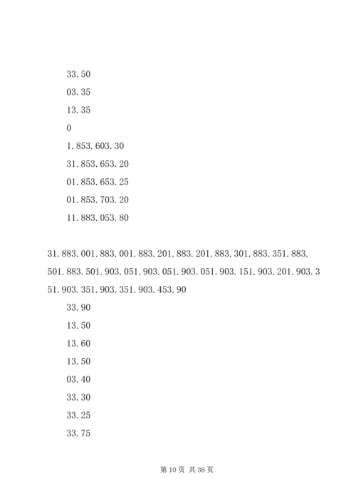 提高竞彩活力开展竞彩工作报告 (4).docx