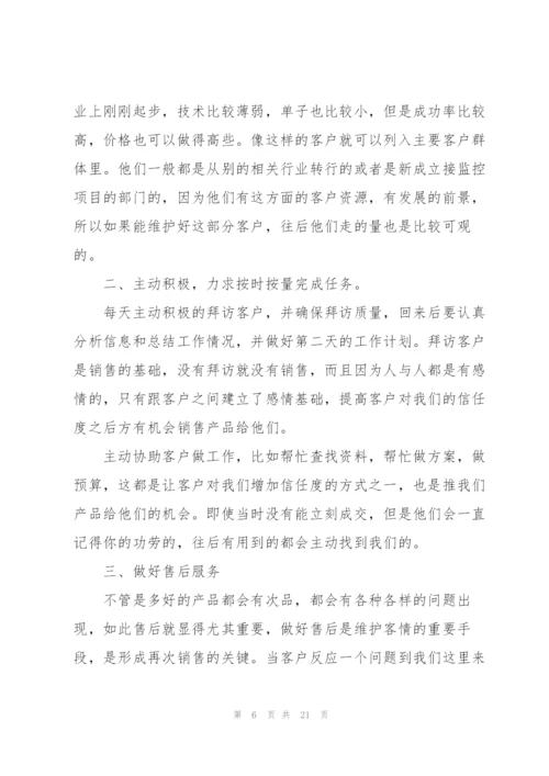 销售上半年工作总结2022.docx