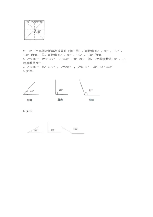 北京版四年级上册数学第四单元 线与角 测试卷（夺冠系列）.docx