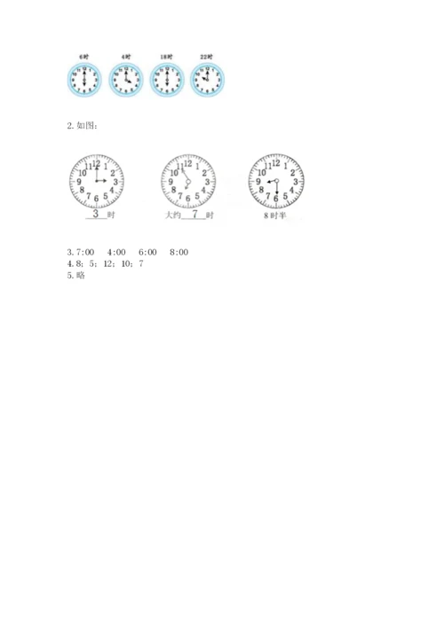 北师大版一年级上册数学第八单元 认识钟表 测试卷a4版.docx