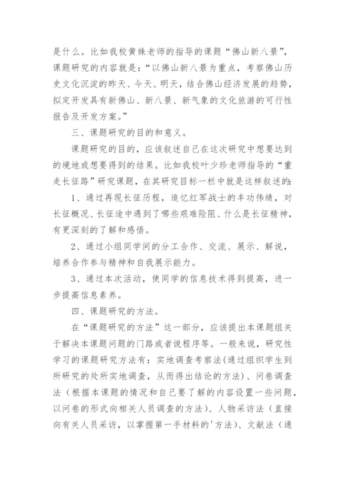 音乐学论文开题报告怎么写.docx