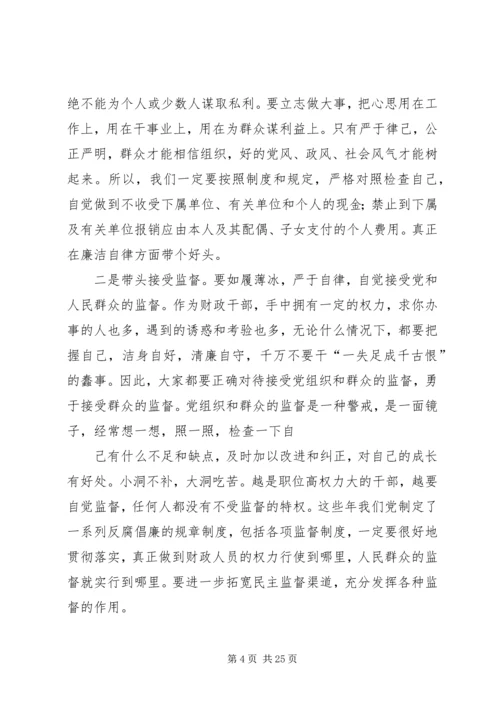 党反腐倡廉心得体会.docx