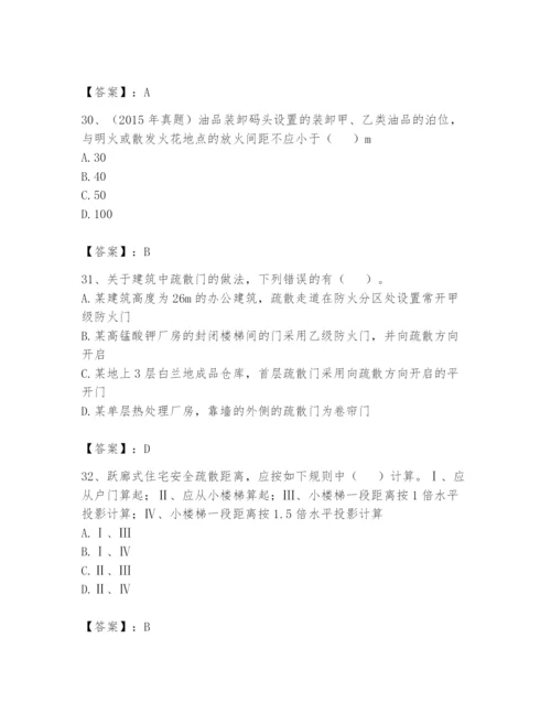 注册消防工程师之消防安全技术实务题库含完整答案【必刷】.docx