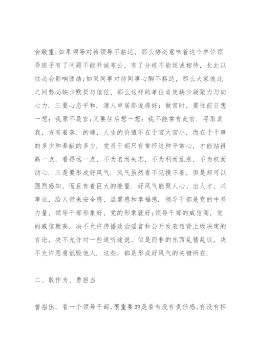党风廉政教育专题党课讲稿.docx