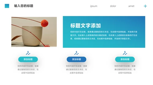 蓝色简洁教育教学通用模板PPT模板
