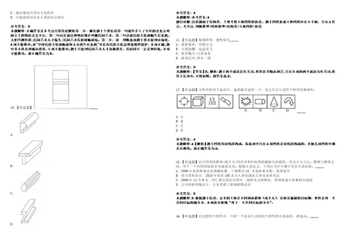 2022年09月江西赣州市财政局公开招聘工程造价专业技术人员考前冲刺卷壹3套合1带答案解析