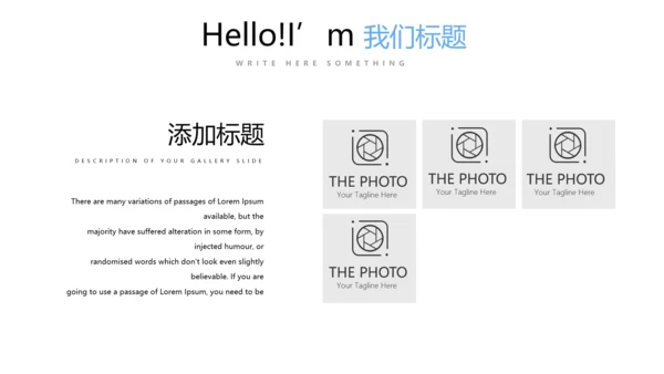 蓝色公司产品介绍宣传通用PPT动态模板