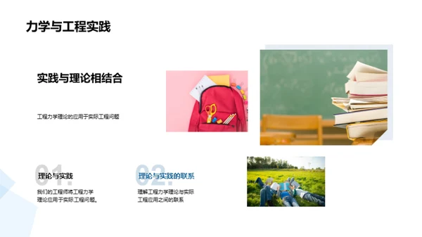 工程力学之精髓
