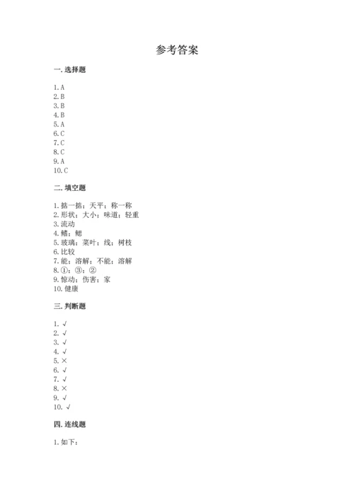 教科版一年级下册科学期末测试卷附答案（夺分金卷）.docx